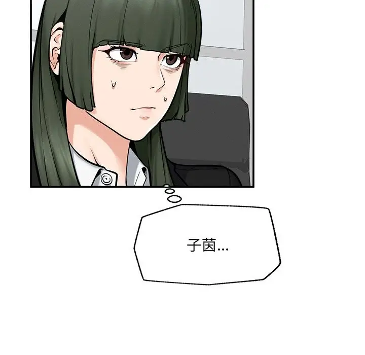 漫画《超导体觉醒/超导体大叔》第24话第95张图