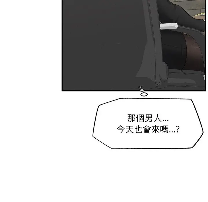 漫画《超导体觉醒/超导体大叔》第24话第97张图