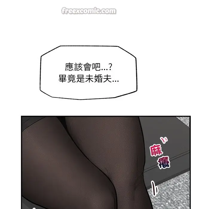 漫画《超导体觉醒/超导体大叔》第24话第98张图