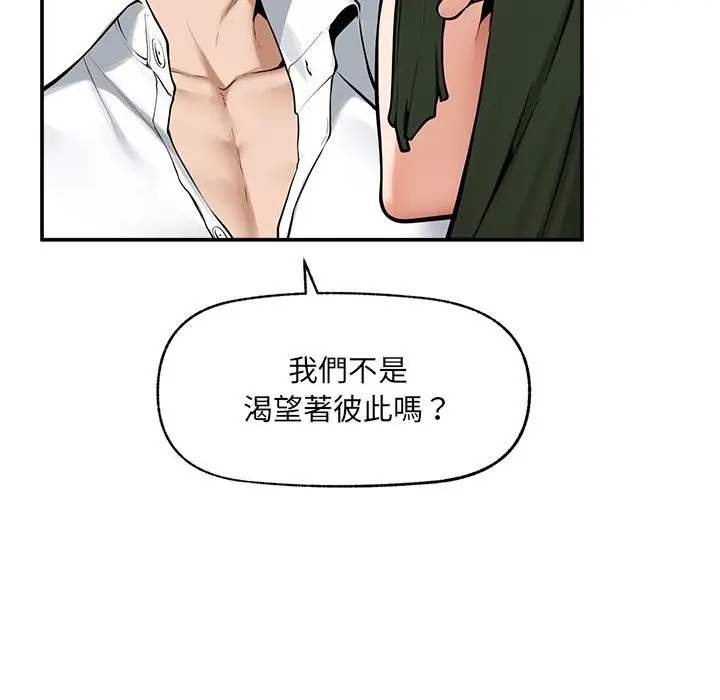 漫画《超导体觉醒/超导体大叔》第25话第10张图