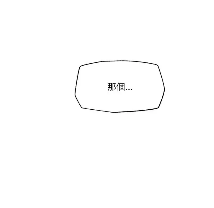 漫画《超导体觉醒/超导体大叔》第25话第100张图
