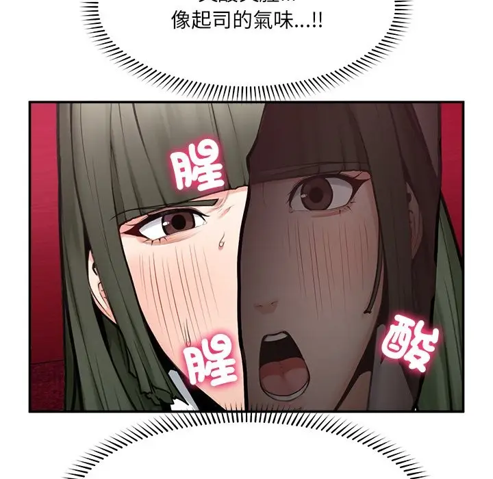 漫画《超导体觉醒/超导体大叔》第25话第104张图