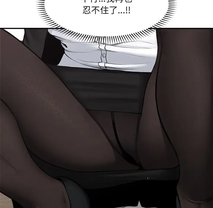 漫画《超导体觉醒/超导体大叔》第25话第106张图