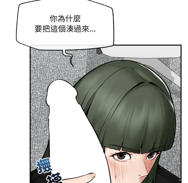 漫画《超导体觉醒/超导体大叔》第25话第108张图