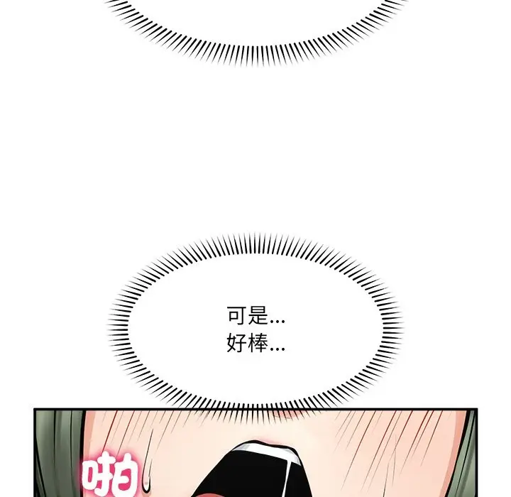 漫画《超导体觉醒/超导体大叔》第25话第114张图