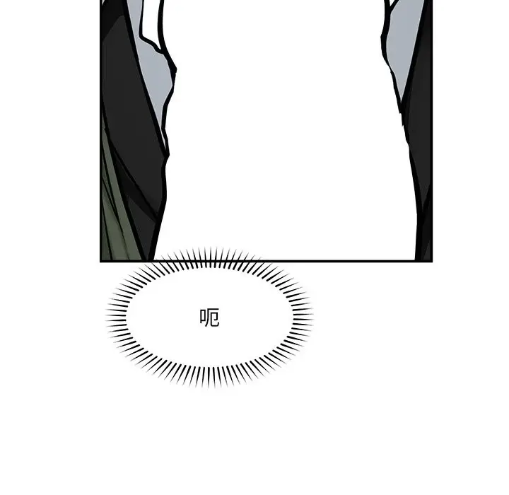 漫画《超导体觉醒/超导体大叔》第25话第117张图