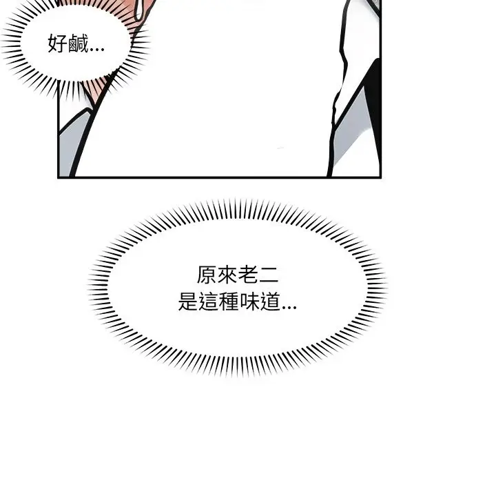 漫画《超导体觉醒/超导体大叔》第25话第119张图