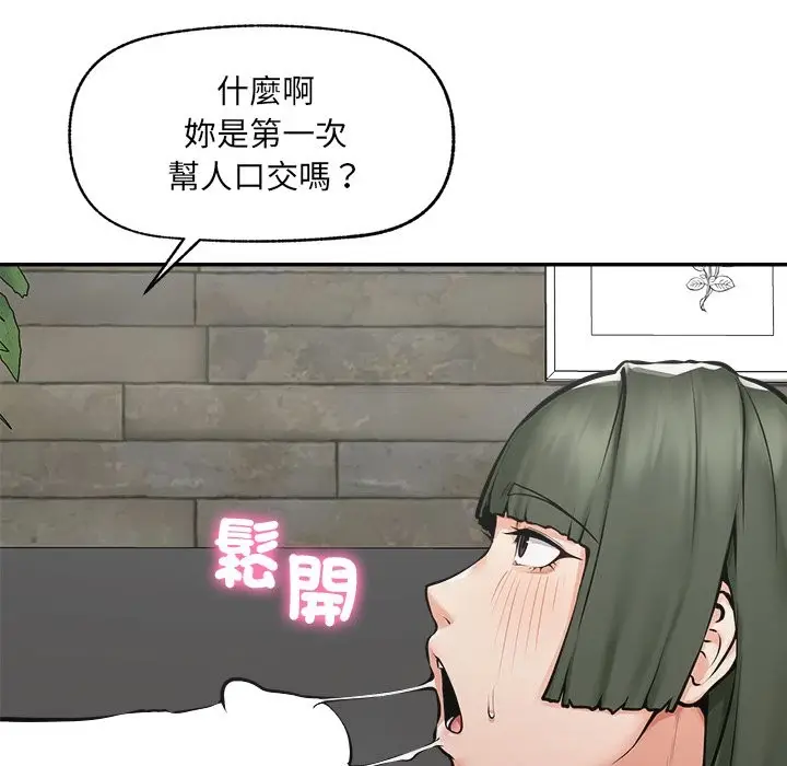 漫画《超导体觉醒/超导体大叔》第25话第122张图