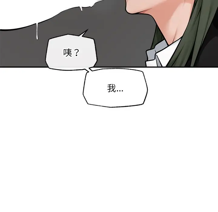 漫画《超导体觉醒/超导体大叔》第25话第123张图