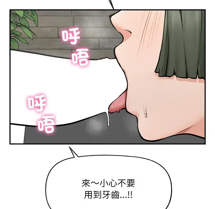 漫画《超导体觉醒/超导体大叔》第25话第127张图