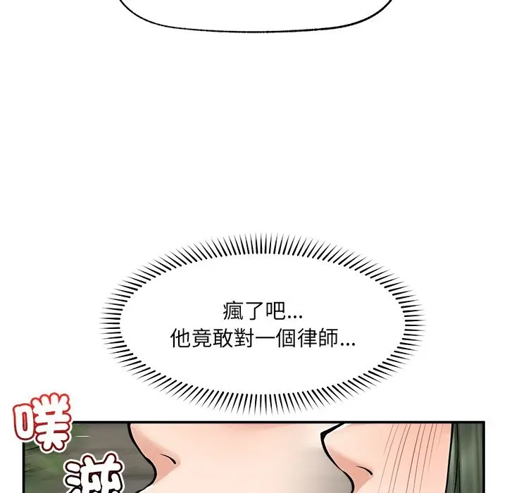 漫画《超导体觉醒/超导体大叔》第25话第128张图