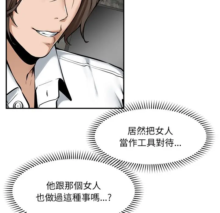 漫画《超导体觉醒/超导体大叔》第25话第131张图