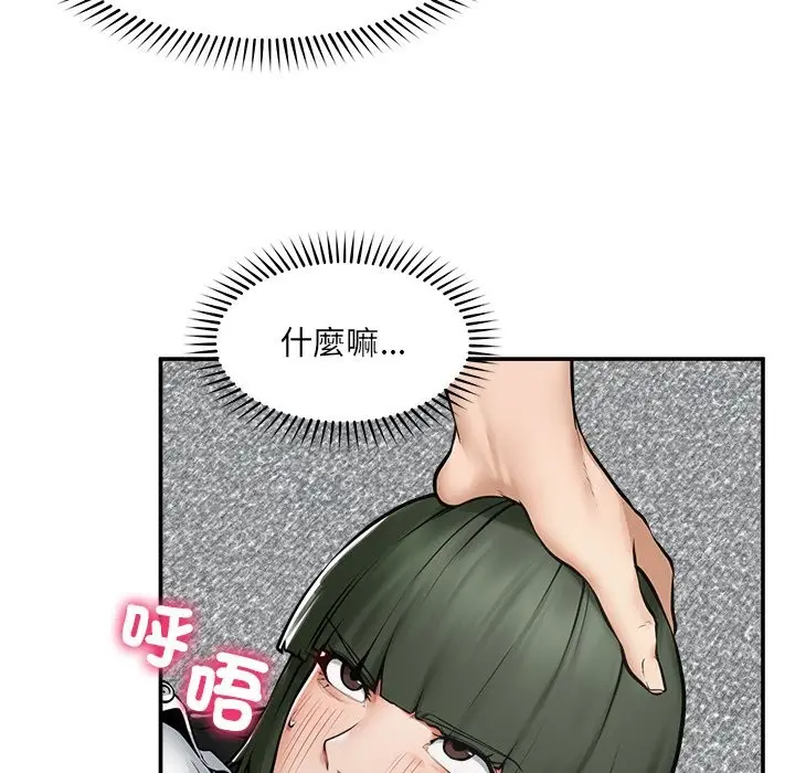 漫画《超导体觉醒/超导体大叔》第25话第132张图