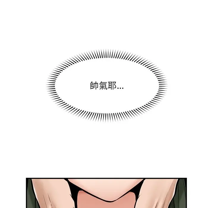漫画《超导体觉醒/超导体大叔》第25话第134张图
