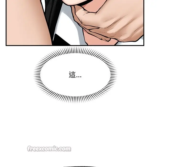 漫画《超导体觉醒/超导体大叔》第25话第140张图