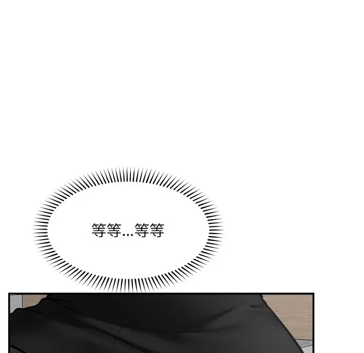 漫画《超导体觉醒/超导体大叔》第25话第143张图