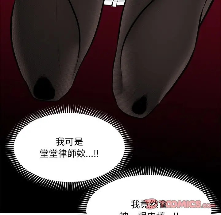 漫画《超导体觉醒/超导体大叔》第25话第147张图