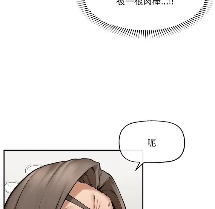 漫画《超导体觉醒/超导体大叔》第25话第148张图