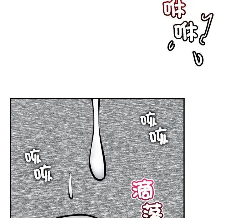 漫画《超导体觉醒/超导体大叔》第25话第153张图