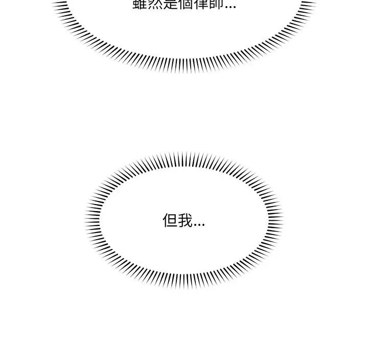 漫画《超导体觉醒/超导体大叔》第25话第158张图