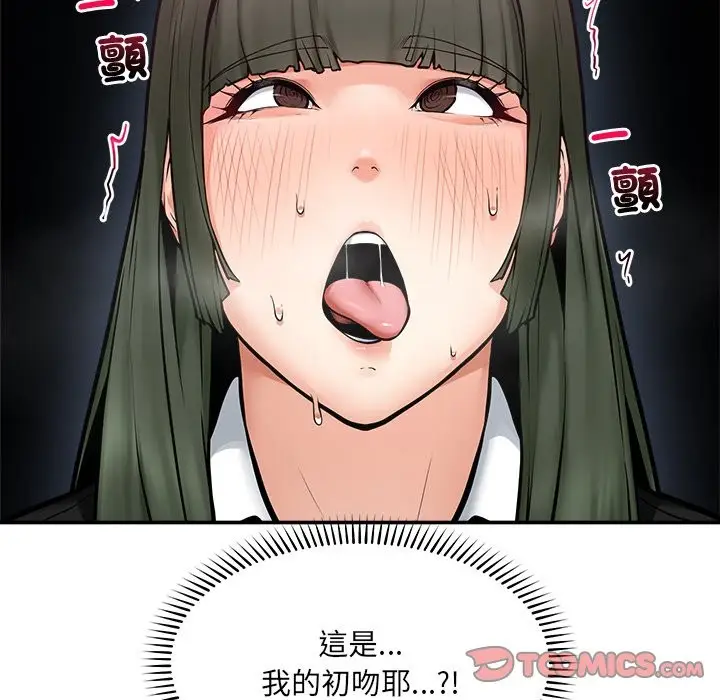 漫画《超导体觉醒/超导体大叔》第25话第21张图