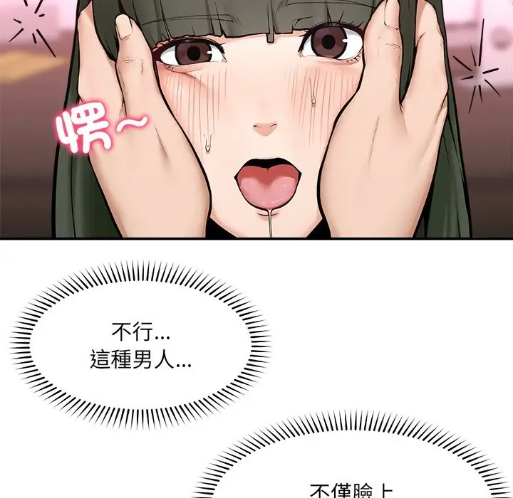 漫画《超导体觉醒/超导体大叔》第25话第32张图