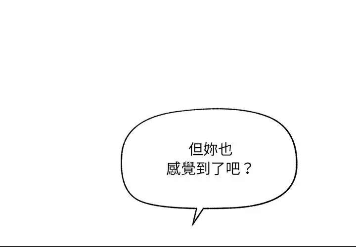 漫画《超导体觉醒/超导体大叔》第25话第4张图