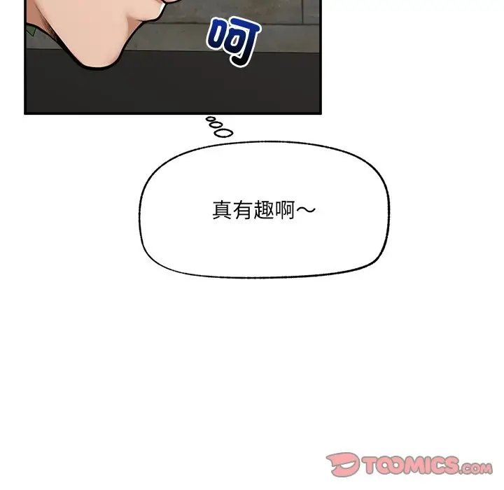 漫画《超导体觉醒/超导体大叔》第25话第48张图