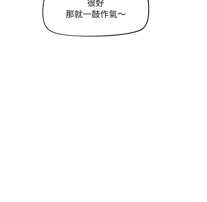 漫画《超导体觉醒/超导体大叔》第25话第50张图
