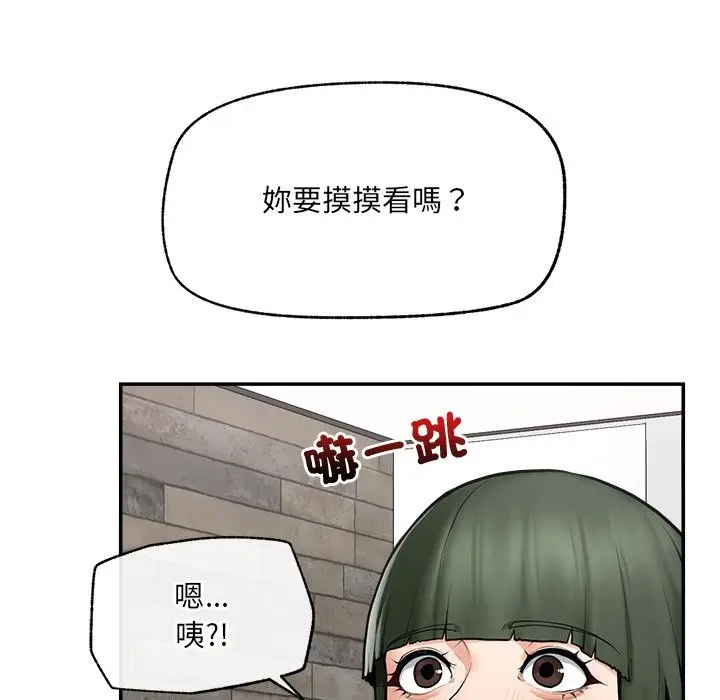 漫画《超导体觉醒/超导体大叔》第25话第51张图