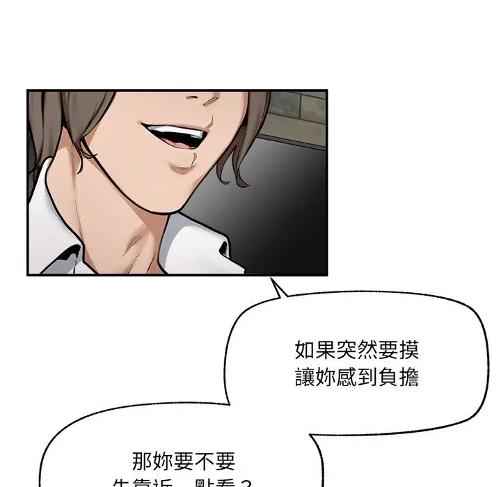 漫画《超导体觉醒/超导体大叔》第25话第55张图