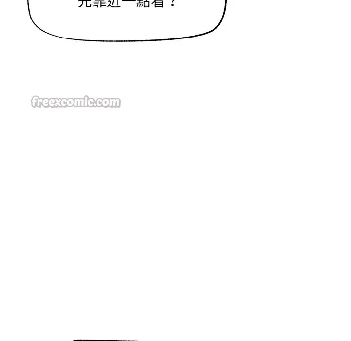 漫画《超导体觉醒/超导体大叔》第25话第56张图