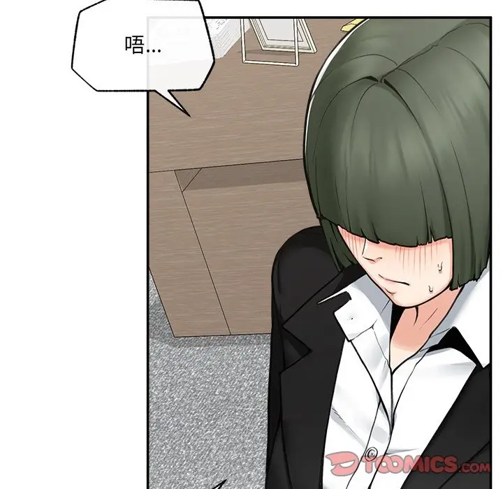 漫画《超导体觉醒/超导体大叔》第25话第57张图