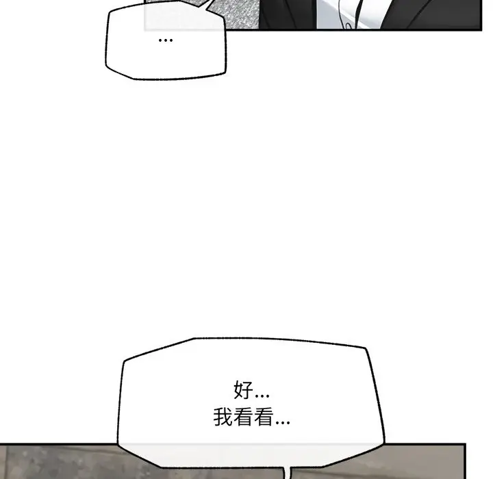 漫画《超导体觉醒/超导体大叔》第25话第58张图