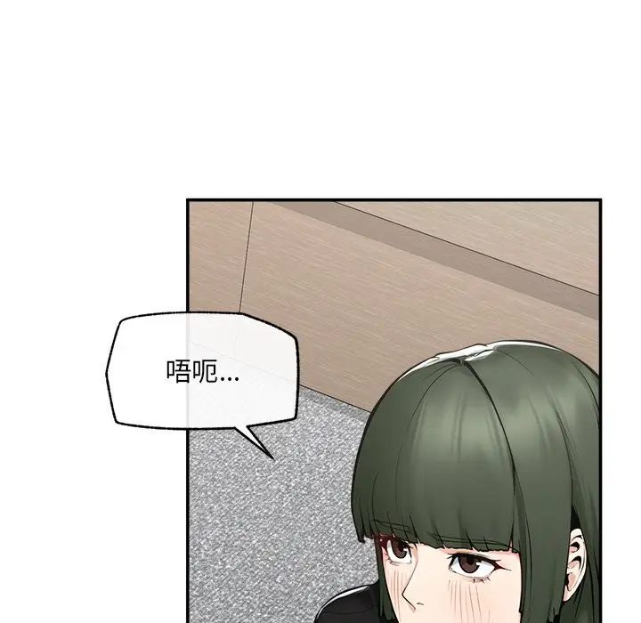 漫画《超导体觉醒/超导体大叔》第25话第7张图