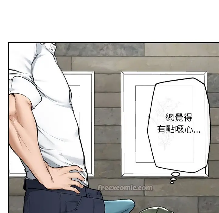 漫画《超导体觉醒/超导体大叔》第25话第70张图