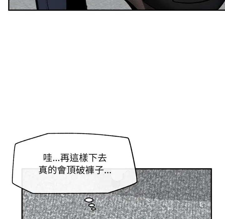 漫画《超导体觉醒/超导体大叔》第25话第72张图
