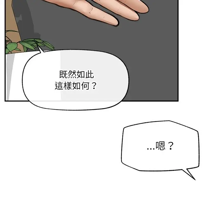 漫画《超导体觉醒/超导体大叔》第25话第78张图