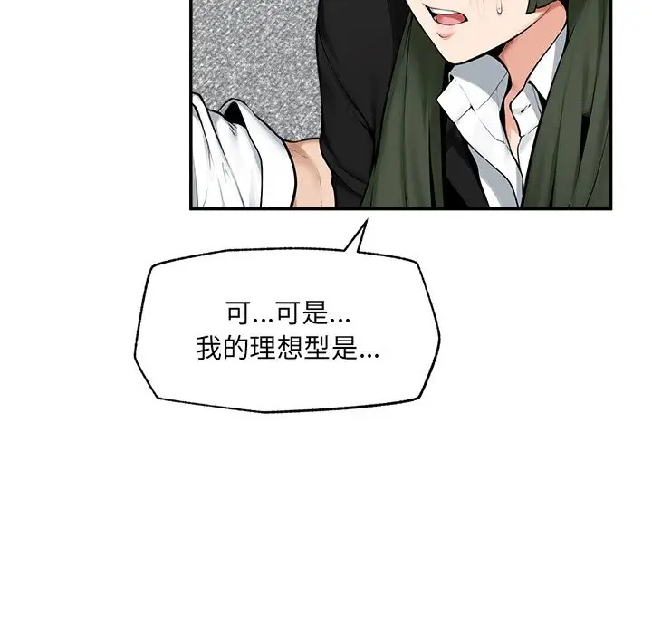 漫画《超导体觉醒/超导体大叔》第25话第8张图