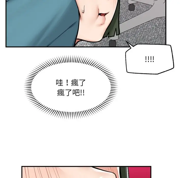 漫画《超导体觉醒/超导体大叔》第25话第80张图
