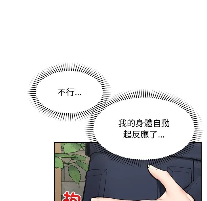 漫画《超导体觉醒/超导体大叔》第25话第82张图