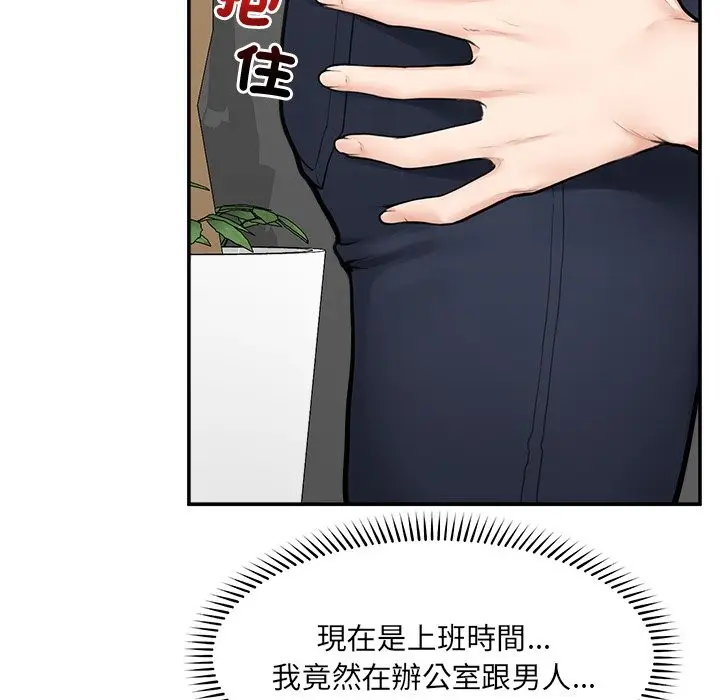 漫画《超导体觉醒/超导体大叔》第25话第83张图