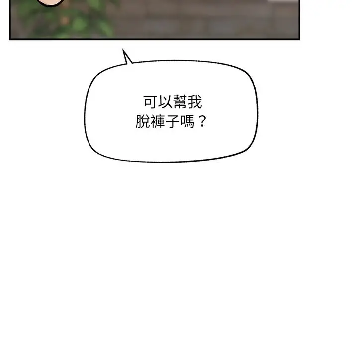 漫画《超导体觉醒/超导体大叔》第25话第85张图