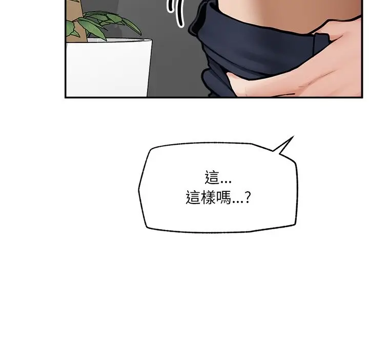 漫画《超导体觉醒/超导体大叔》第25话第89张图