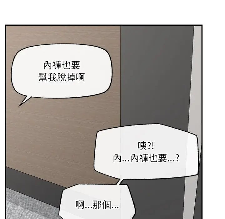 漫画《超导体觉醒/超导体大叔》第25话第90张图