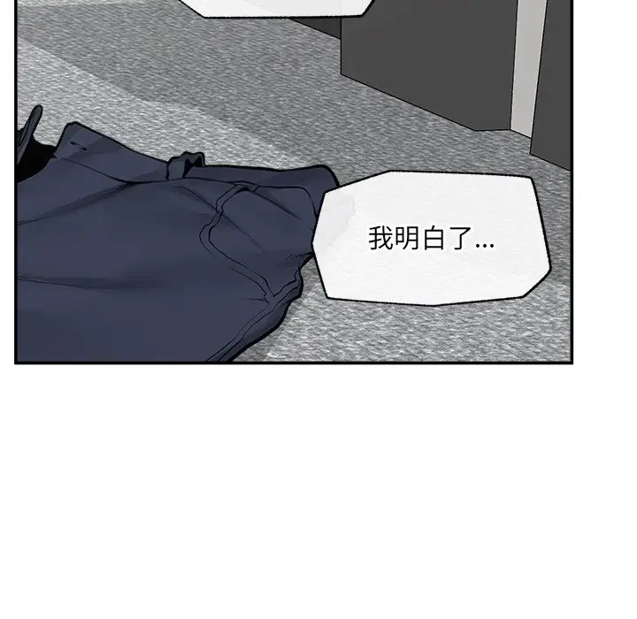 漫画《超导体觉醒/超导体大叔》第25话第91张图