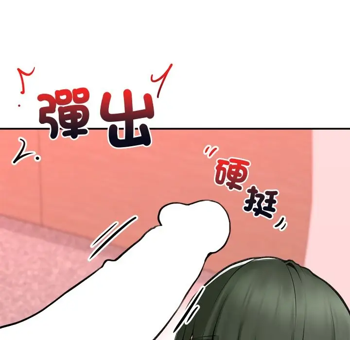 漫画《超导体觉醒/超导体大叔》第25话第94张图