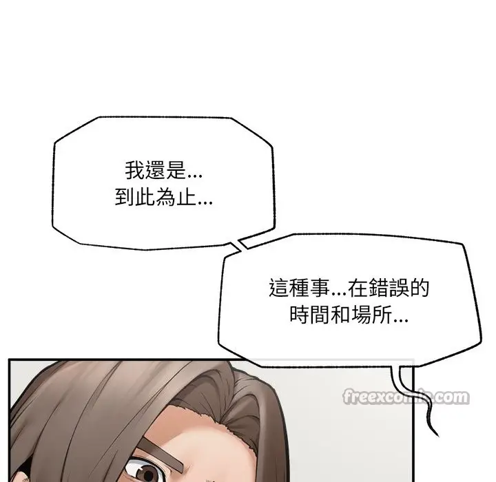 漫画《超导体觉醒/超导体大叔》第25话第98张图
