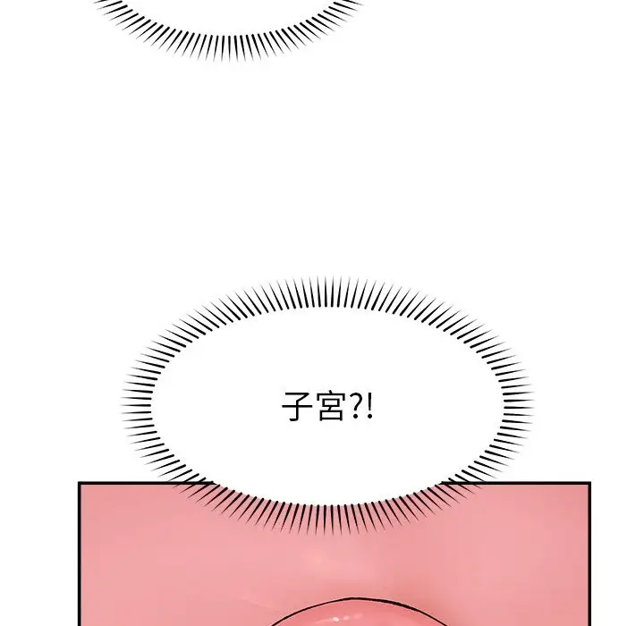 漫画《超导体觉醒/超导体大叔》第26话第100张图
