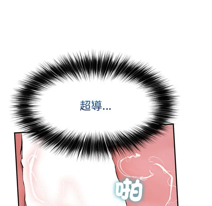 漫画《超导体觉醒/超导体大叔》第26话第115张图